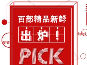 全国网络安全微课征集活动百强出炉 快投出你宝贵的一票