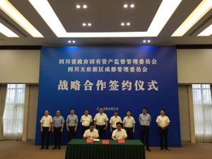四川省国资委与天府新区成都管委会联手打造数字经济产业集群