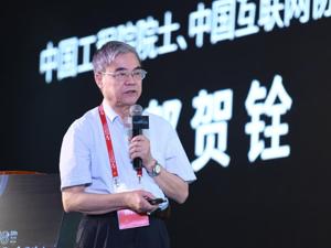 邬贺铨院士：中小微企业工业互联网化要量体裁衣