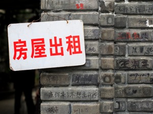 “租房贷”调查：长租公寓付款过程中的那些“坑”