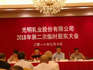 70后濮韶华出任光明乳业董事长 称将加速全产业链整合升级