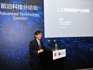 IBM副总裁沈晓卫：未来企业级AI商业化将全面兴起