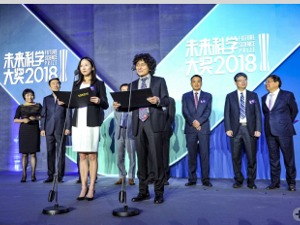 袁隆平等获2018年未来科学大奖