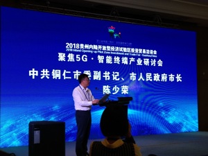2020年前5G商用或成现实 专家称资费价格难大幅上涨