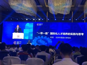北京外国语大学校长彭龙：国家需求语种建设全覆盖 到2020年将超100种