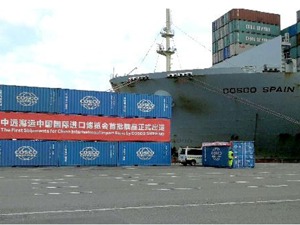 启航了！进博会首批展品今天德国装船下月抵沪