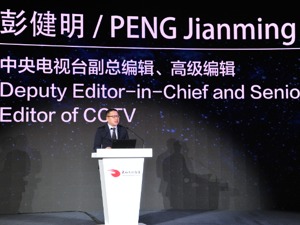 中央电视台副总编辑彭健明：我们不能总锦上添花，要加强雪中送炭