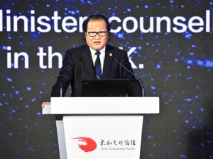 中国驻英国大使馆前公使衔参赞金旭：太和智库纠正过好几次发展方向