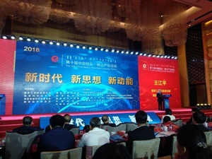 工业和信息化部副部长王江平：强化稀土集团管控能力 形成2-3家深加工龙头