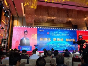 “稀土之都”包头市委书记张院忠：包头市上半年稀土产值增加33.6%