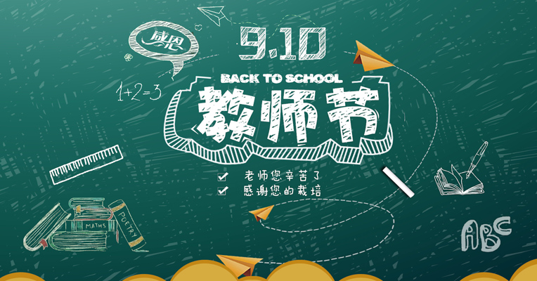 视频丨原来这些名人大佬都当过老师！