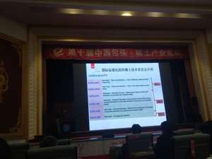 国际标准化组织王彦：标准化促进国际稀土产品的追溯