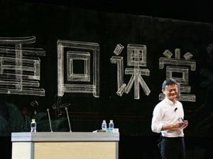 马云不在，谁为杭州代言？