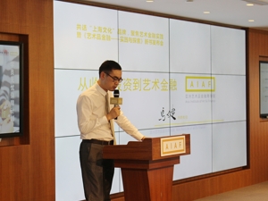 大咖共话艺术金融 ：艺术品消费已成高净值人群财富配置刚需