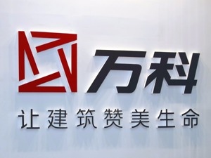 宝能继续“甩卖”万科持股降至15%  万科股价“利空出尽”？
