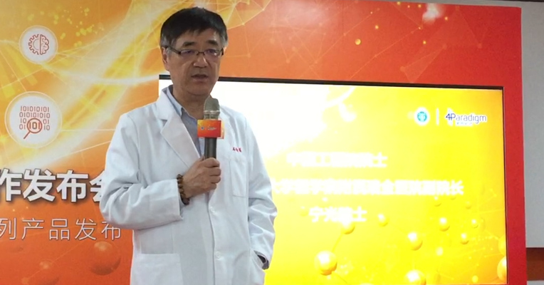 视频丨宁光：AI医生为什么能防范糖尿病？