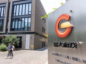 估值近300亿，昔日游戏界“传奇”盛大回A股脚步近了！