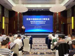 中国国际进口博览会 成都将举办专场活动