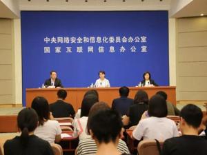 2018国家网络安全宣传周剧透：10部门4亮点3个"最"