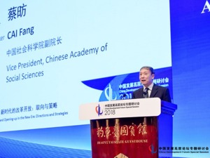 蔡昉：提升人力资本是转向高质量发展的关键