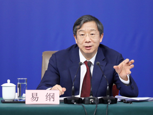 易纲：继续放宽对外资金融机构股比限制 稳妥有序推动资本项目开放