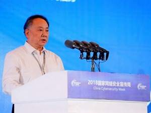 中国工程院院士沈昌祥：成都是我国网络安全产业引领者