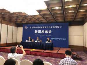 第九届服博会召开在即  未来将大力推进服务外包示范城市建设