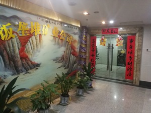 多年停工牵出矿权纠纷   丹化科技收购标的估值两年增67倍