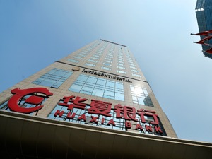 补血！华夏银行拟定增募资不超292亿元