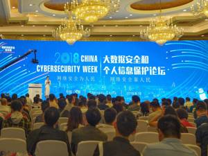 可信身份平台步入2.0版本 个人数据保护走向系统化