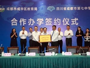 又一名校入驻成都成华 助力东郊文创集聚区高质量发展