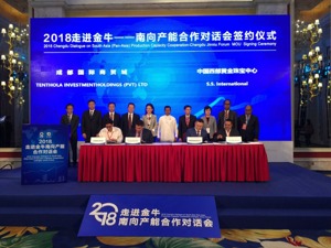 拓展南向开放通道 成都金牛区企业与东南亚企业签约多个项目