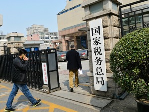 税务部门全力破解 企业“注销难”问题