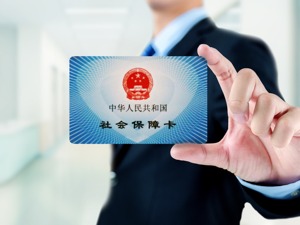 人社部等四部委：改革社会保险费征收体制总体上不增加企业负担