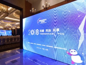 清朗网络空间须广大网民共参与 培育有主见、有责任感、有素养的一代新网民