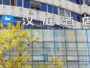 叫卖2.4亿条开房记录的黑手被抓了！住过汉庭、桔子的人能睡好了吗