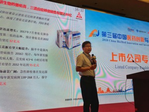 复方创新中药国际化与生物创新药战略齐头并进 天士力77个在研项目发力三大治疗领域