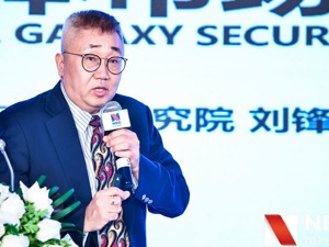 刘锋：新经济时代金融服务模式 以信用为基础
