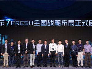 7FRESH联手地产商未来3~5年将开店1000家 能反超盒马吗？