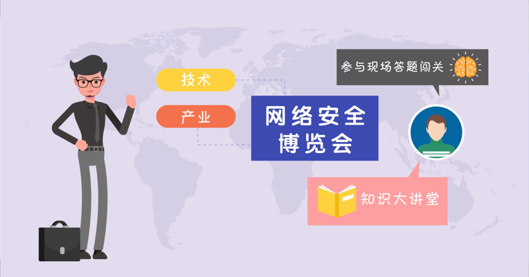 视频丨馆长诚邀：网络安全需要您的参与