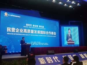 多方探寻民企高质量发展路径：创新破局，加大科技投入提升品质