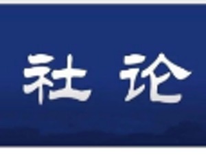 陕西“开窍”了？︱