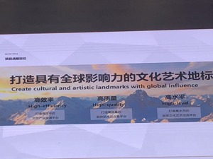 成都文创迈向全球  华谊兄弟小镇、成都文艺复兴主题文化村等多批项目将落户成都