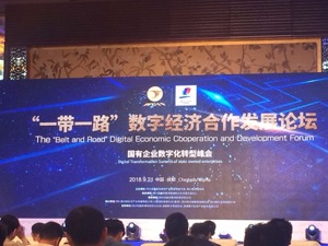 多数企业数字化未完成   戴尔易安信中国区高管：应作为首要工程