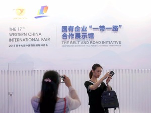 第十七届西博会闭幕 推动中国西部地区参与共建“一带一路”