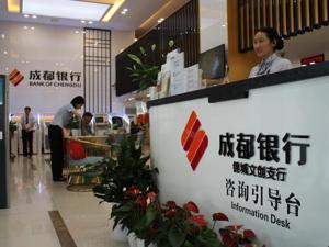 西南首家文创支行落地  金融双轮驱动助力成都建设世界文化名城