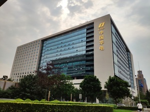 售电市场冲动考验地方监管智慧 华电陕西一电厂“超卖”电量引纷争