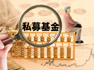 私募监管风暴劲吹：宁夏富豪旗下私募外借资金给关联方被出具警示函
