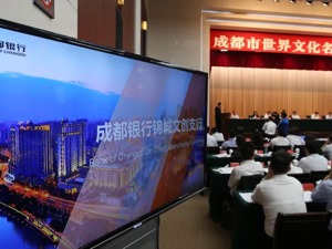 成都如何建成独具人文魅力的世界文化名城？刚刚，这个会议作了动员部署