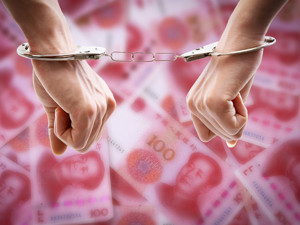 10年受贿2619万，大行高管落马细节曝光，更有这家大行3亿资金被个人套取